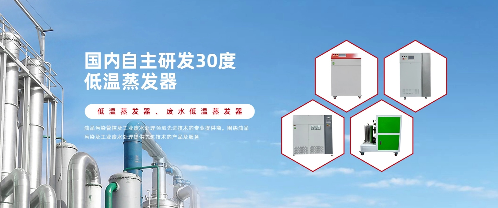 佳和三英專業(yè)聚焦工業(yè)廢水處理技術，提供優(yōu)質RO濃水處理方案